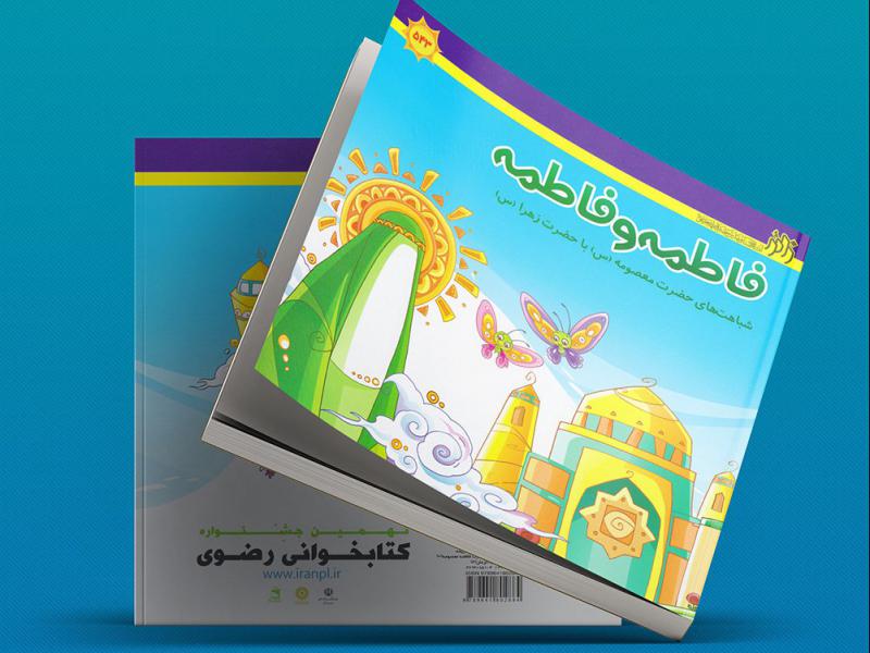 -طرح-لایه-باز-موکاپ-کتاب-خشتی