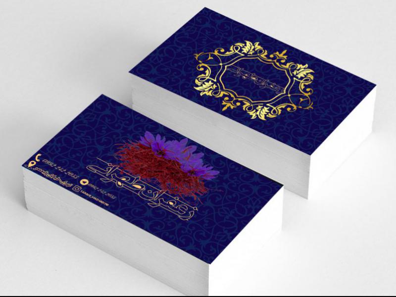 کارت-ویزیت-زعفران-فروشی