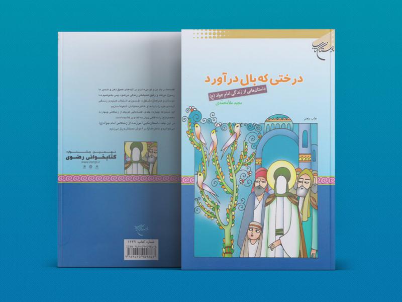 -طرح-لایه-باز-موکاپ-کتاب