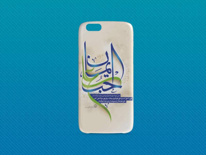 -طرح-لایه-باز-موکاپ-گارد-موبایل