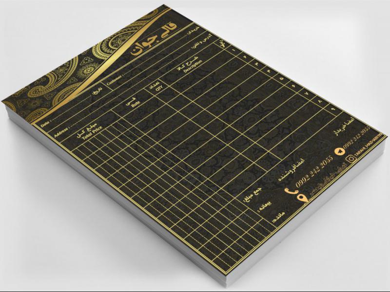 فاکتور-فرش-فروشی-