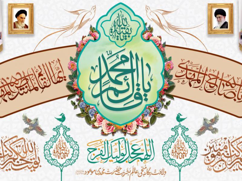 پشت-سن-نیمه-شعبان-لایه-باز-