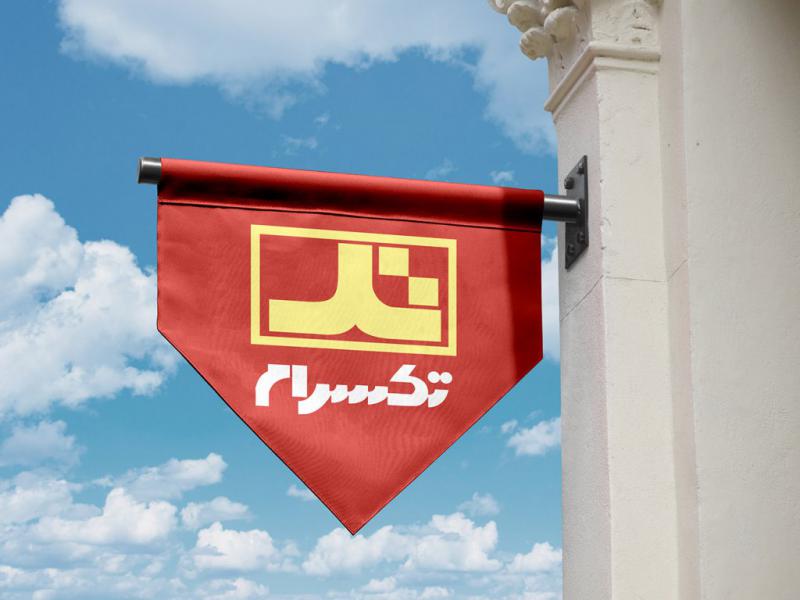 -طرح-لایه-باز-موکاپ-پرچم-و-تابلوی-مغازه
