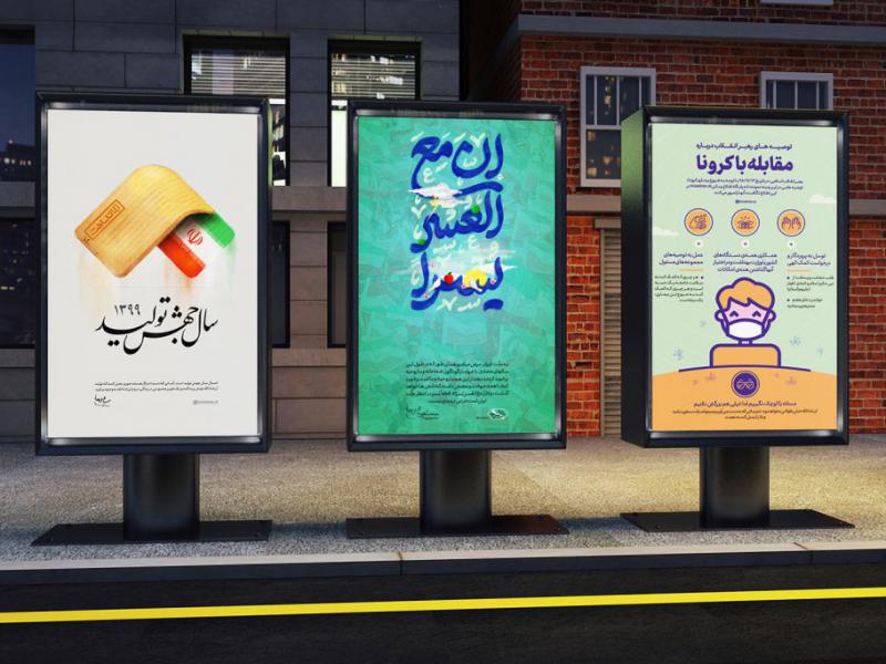 -موکاپ-لایه-باز-بیلبورد-شهری