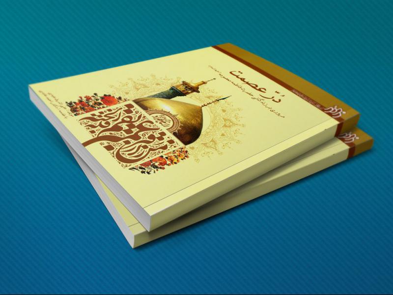 -طرح-لایه-باز-موکاپ-کتاب