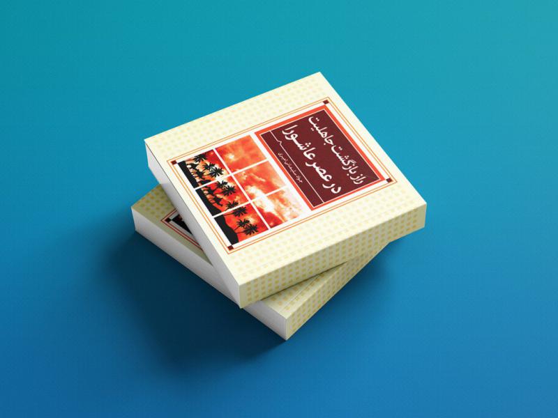 -طرح-لایه-باز-موکاپ-کتاب-خشتی