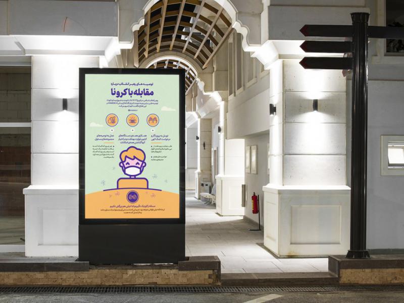 -موکاپ-لایه-باز-بیلبورد-شهری