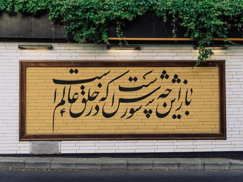 -موکاپ-لایه-باز-بیلبورد-شهری