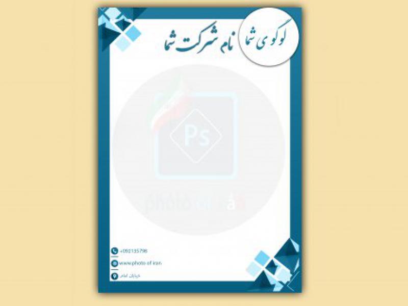 سربرگ-لایه-باز