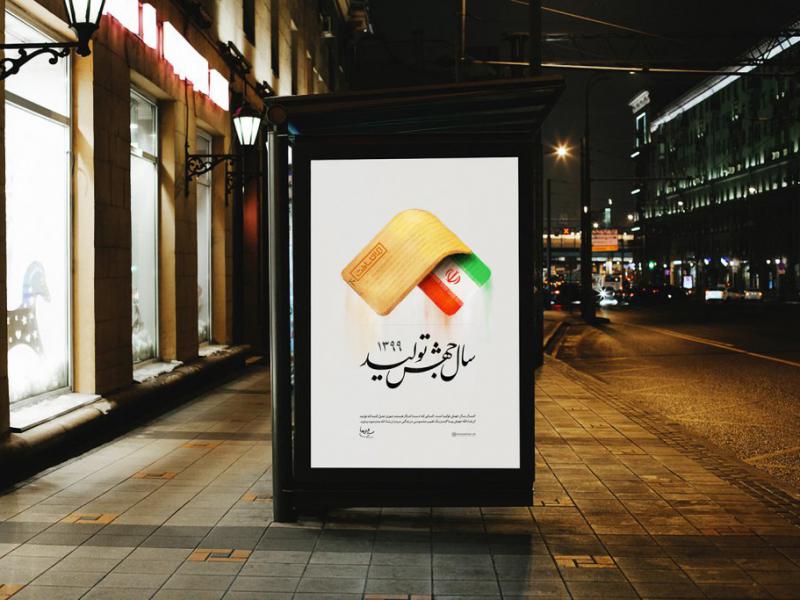 -موکاپ-تبلیغات-ایستگاه-اتوبوس