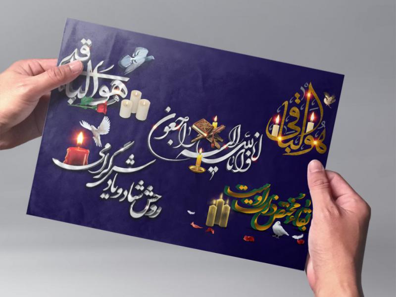 مجموعه-طرح-لایه-باز-تایپوگرافی-عرض-تسلیت-(آگهی-ترحیم)
