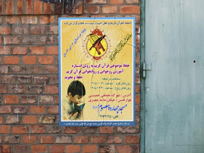طرح-لایه-باز-تبلیغ-مهد-قرآن-کریم