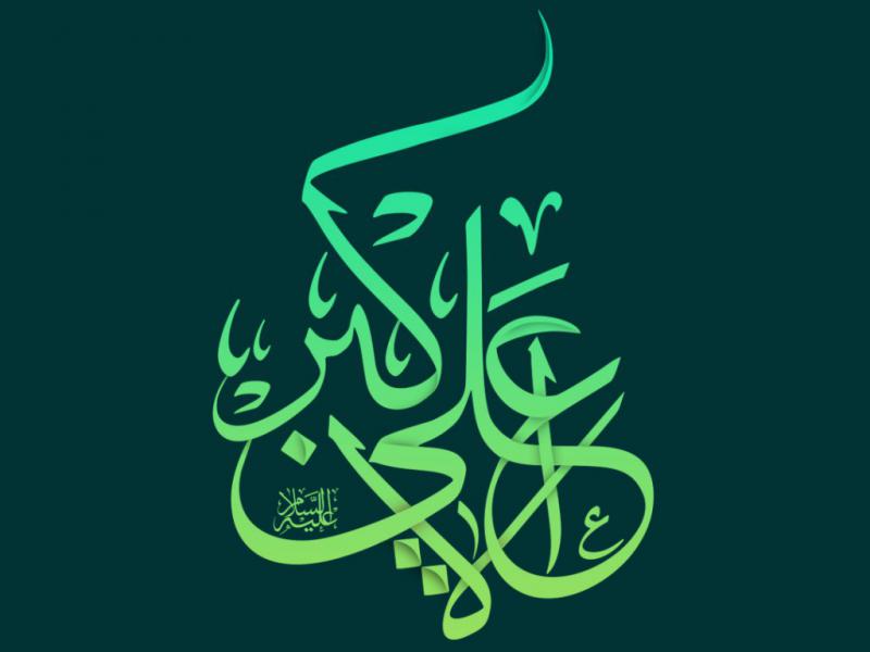 طرح-لایه-باز-میلاد-حضرت-علی-اکبر