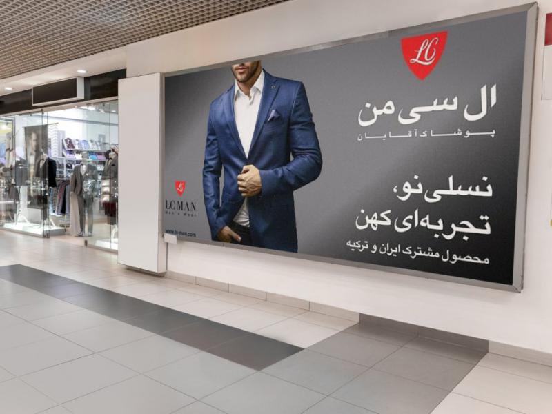 -موکاپ-لایه-باز-بیلبورد-پاساژ