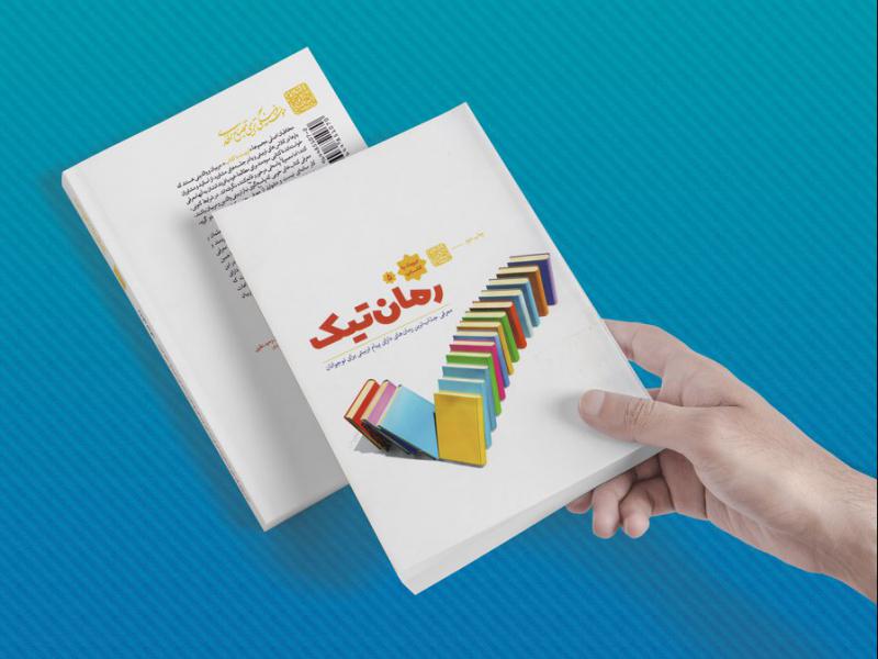 -طرح-لایه-باز-موکاپ-کتاب-در-دست