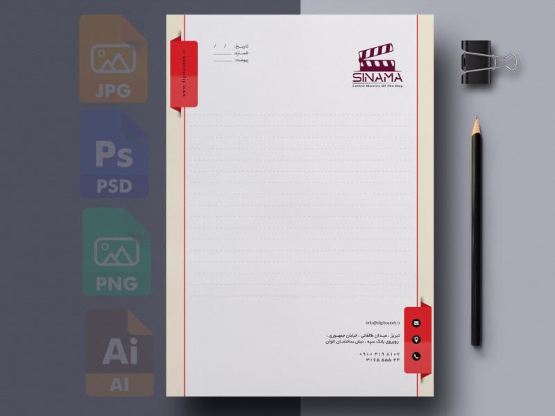 طرح-لایه-باز-سربرگ-اداری-(-Flyer-Office-)