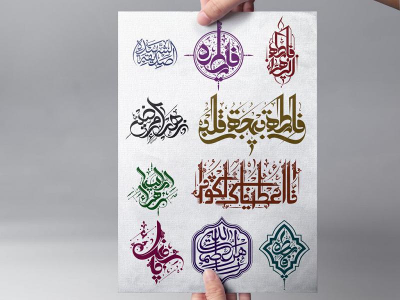 طرح-لایه-باز-تایپوگرافی-حضرت-فاطمه-زهرا-(س)