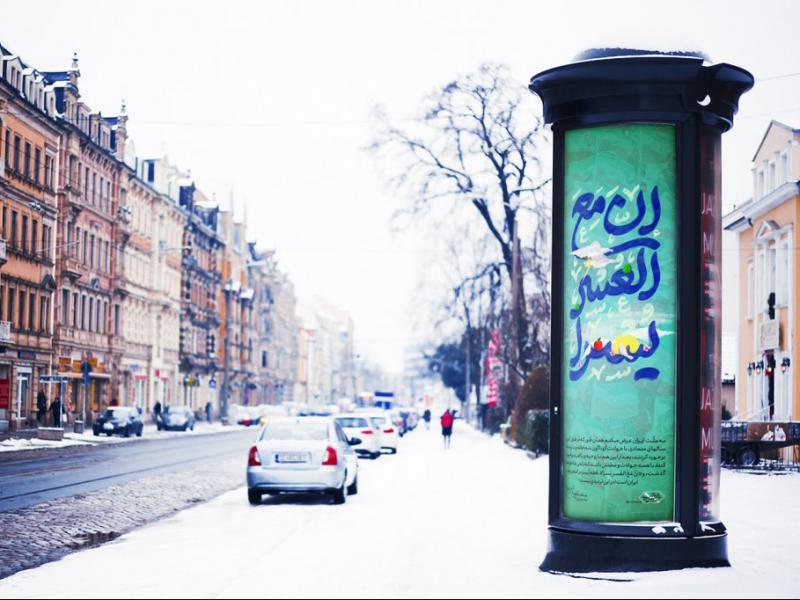 -موکاپ-لایه-باز-سازه-تبلیغاتی