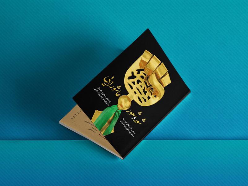 -طرح-لایه-باز-موکاپ-کتاب
