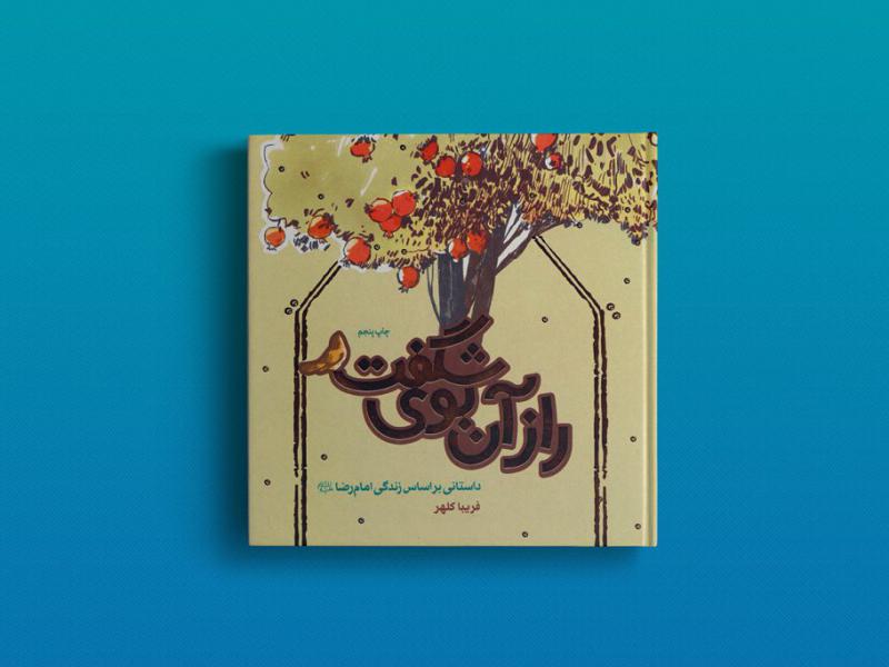 -طرح-لایه-باز-موکاپ-کتاب-خشتی