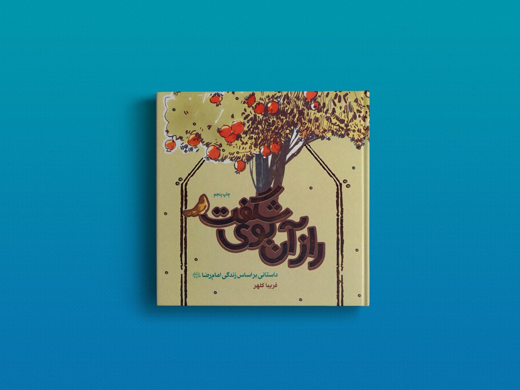  طرح لایه باز موکاپ کتاب خشتی