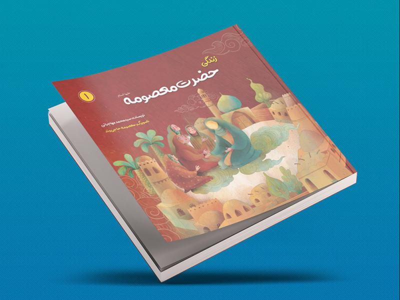-طرح-لایه-باز-موکاپ-کتاب