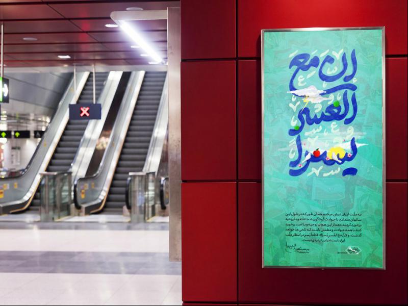 -موکاپ-لایه-باز-بیلبورد-مترو