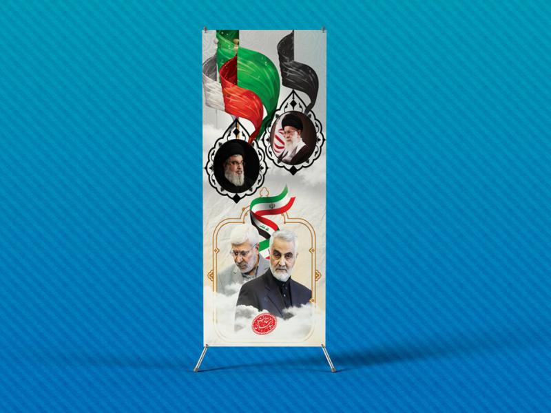 لایه-باز-استند-شهدای-مقاومت
