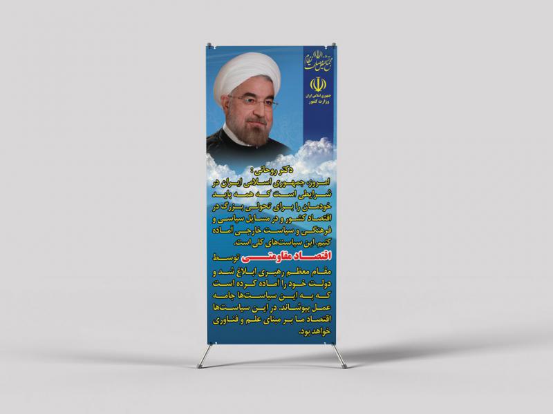 لایه-باز-استند-اقتصاد-مقاومتی