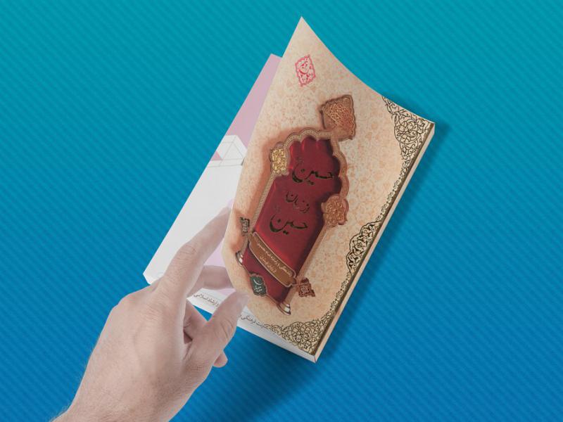 -طرح-لایه-باز-موکاپ-کتاب-در-دست