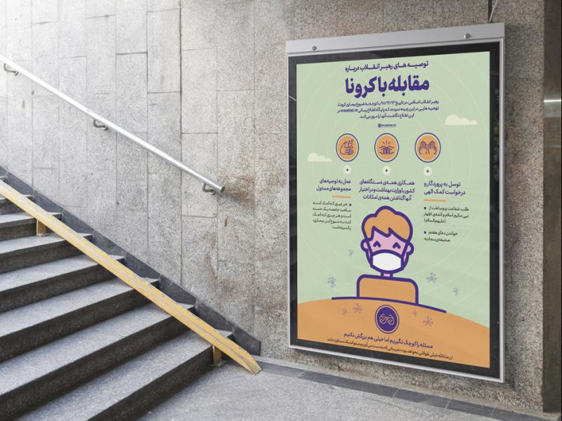 -موکاپ-لایه-باز-بیلبورد-مترو