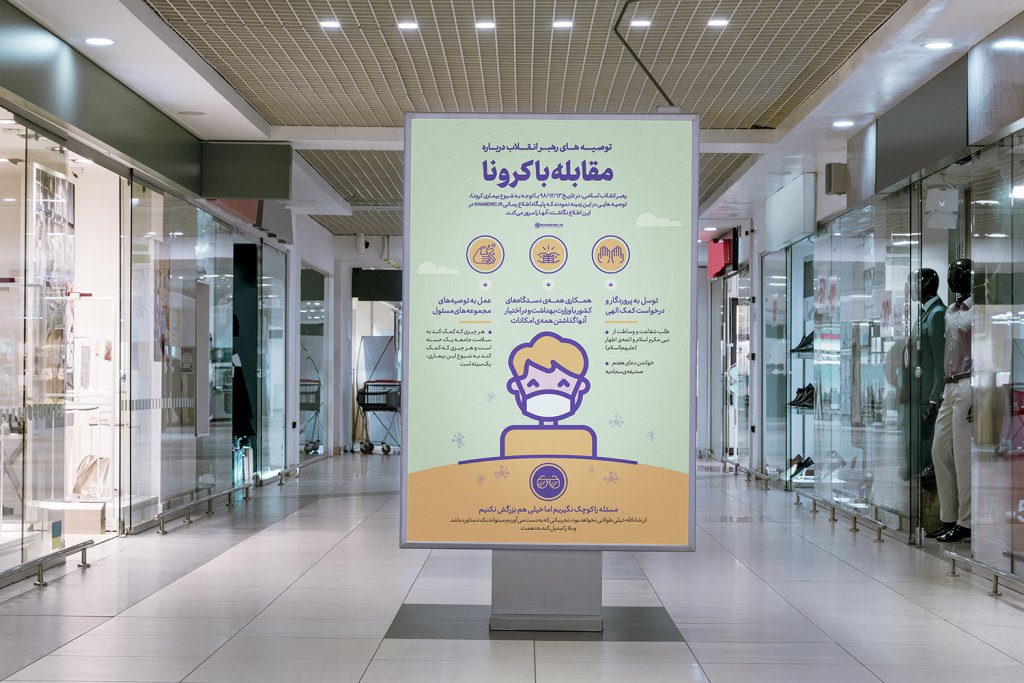  موکاپ لایه باز بیلبورد پاساژ