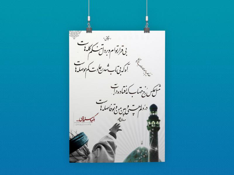 -طرح-لایه-باز-ولادت-امام-زمان-(عج)