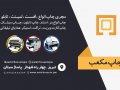 طرح-لایه-باز-کارت-ویزیت-چاپخانه