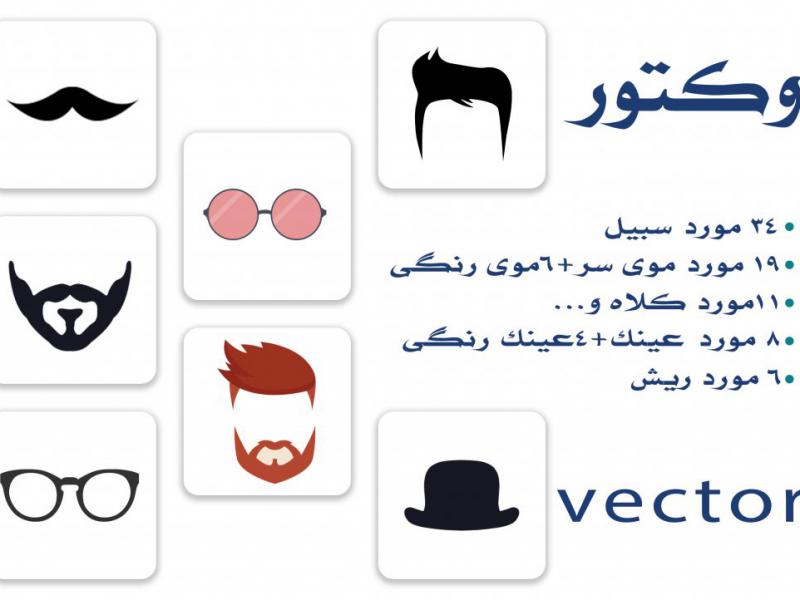 Vectors