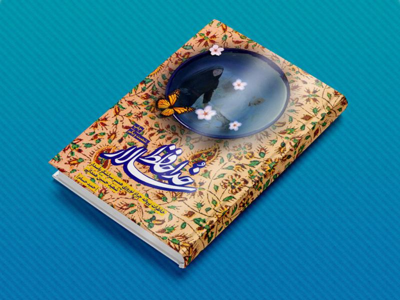 -طرح-لایه-باز-موکاپ-کتاب