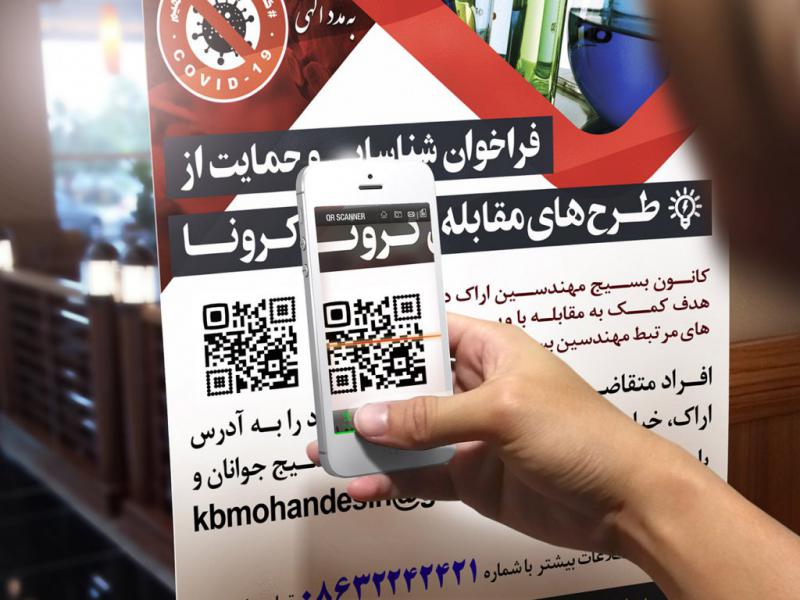 طرح-لایه-باز-موکاپ-بارکدخوان-موبایل