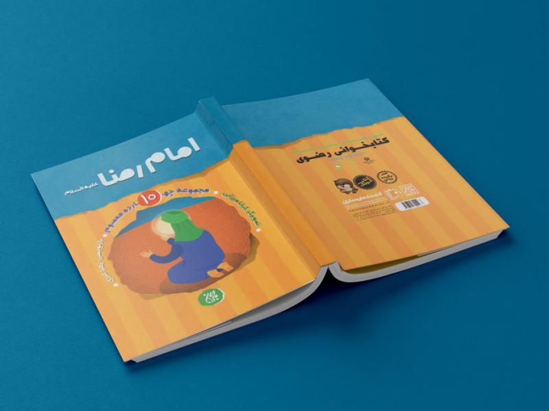 -طرح-لایه-باز-موکاپ-کتاب