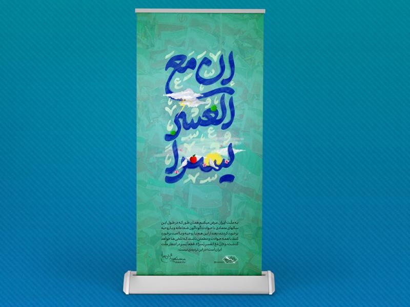 -طرح-لایه-باز-موکاپ-پایه-استند
