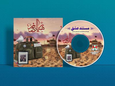  طرح لایه باز موکاپ CD و پاکت کاغذی