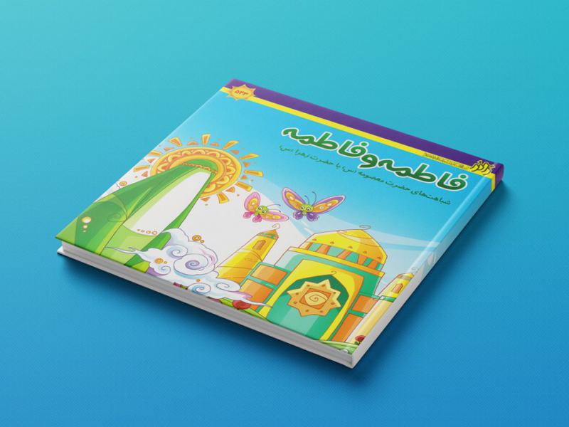 -طرح-لایه-باز-موکاپ-کتاب-خشتی