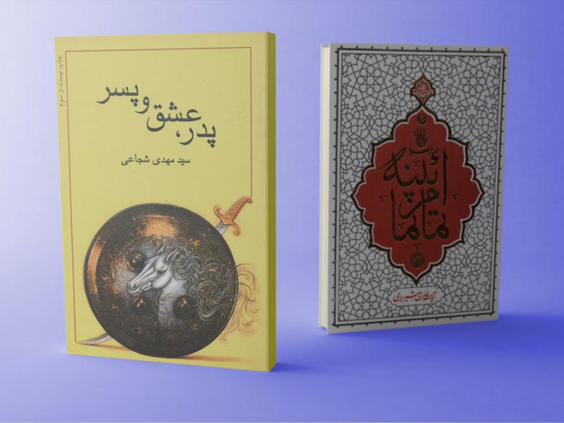 -طرح-لایه-باز-موکاپ-کتاب