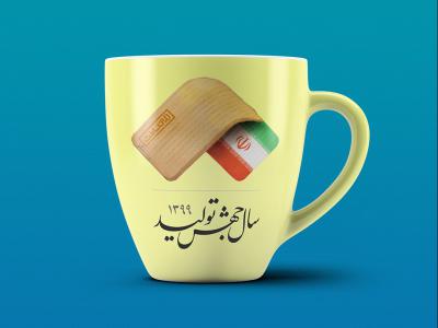  لایه باز موکاپ لیوان سرامیکی