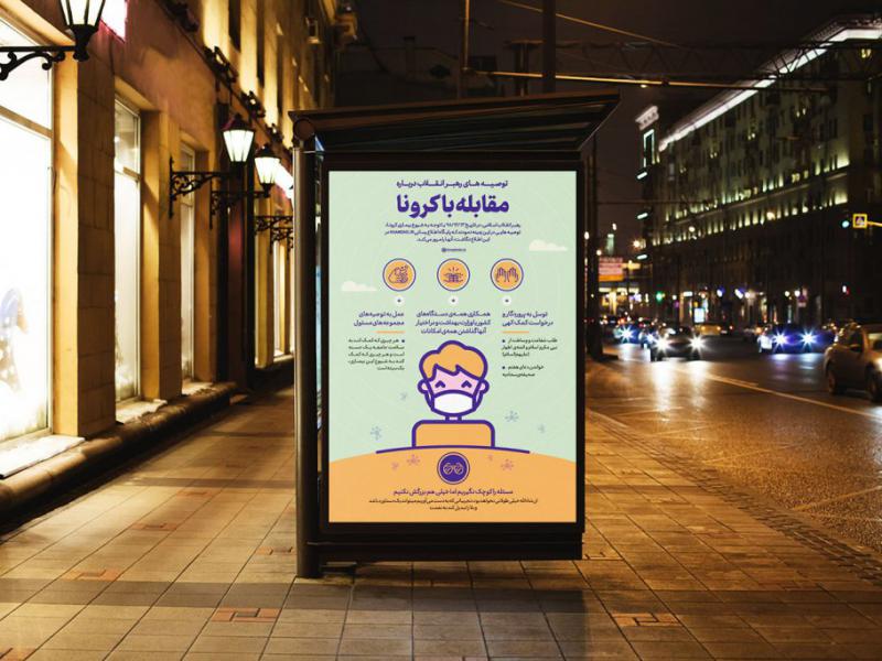 -موکاپ-تبلیغات-ایستگاه-اتوبوس