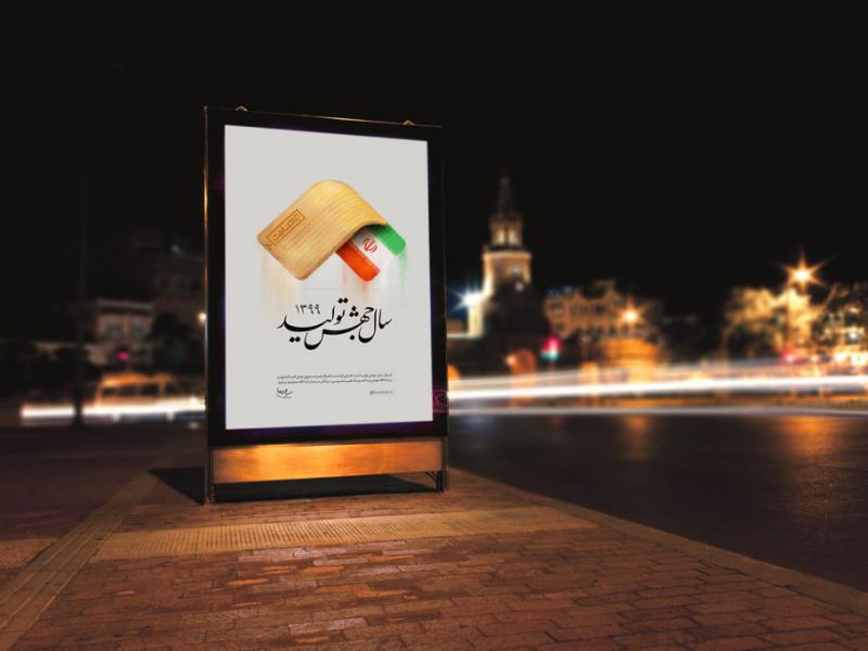 -موکاپ-تبلیغات-ایستگاه-اتوبوس