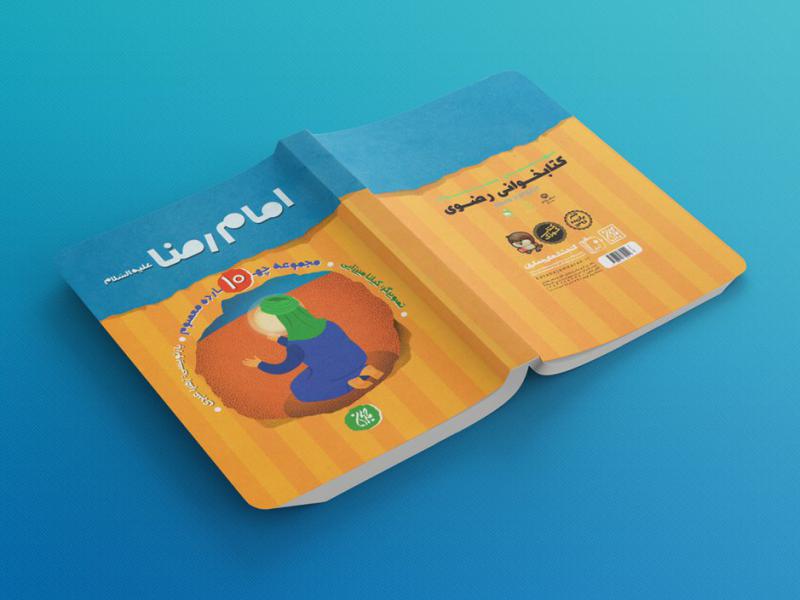 -طرح-لایه-باز-موکاپ-کتاب