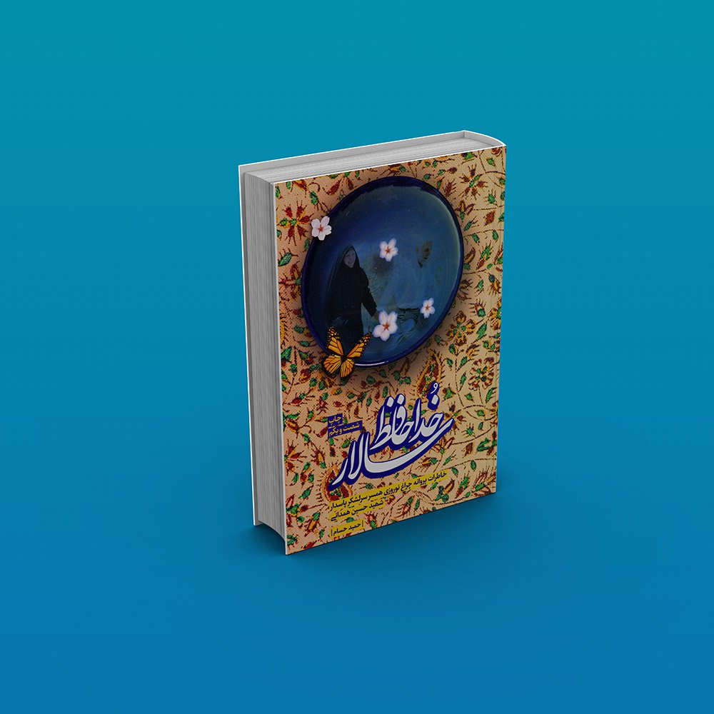  طرح لایه باز موکاپ کتاب قطور