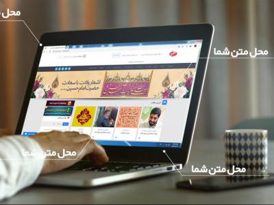  طرح لایه باز موکاپ لب تاپ