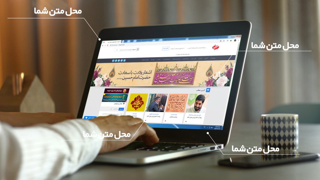  طرح لایه باز موکاپ لب تاپ