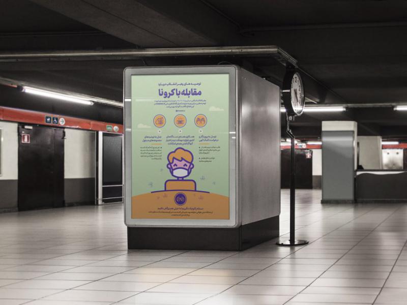 -موکاپ-لایه-باز-بیلبورد-مترو